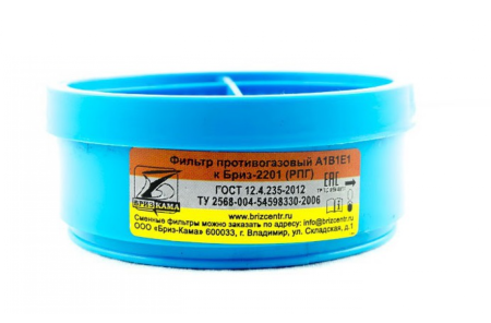 Сменный патрон к респиратору РПГ-67 Бриз-2201
