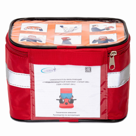 ГДЗК Гарант-2М (сумка) (не менее 30 мин.) самоспасатель фильтрующий