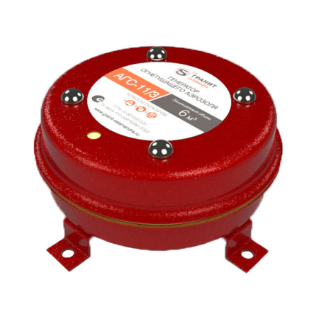 АГС-11/3 генератор огнетушащего аэрозоля