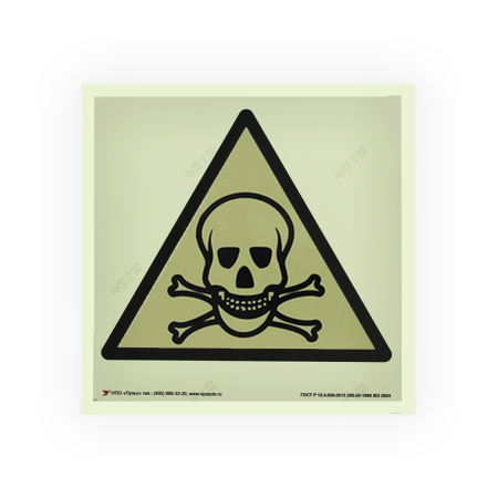 Знак W03 Опасно. Ядовитые вещества на самоклеящейся фотолюминесцентной плёнке на пластиковой основе, 200х200 НПО ПУЛЬС Знак W03 Опасно. Ядовитые вещества на самоклеящейся фотолюминесцентной плёнке на пластиковой основе, 200х200 НПО ПУЛЬС