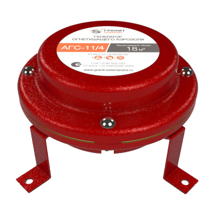 АГС-11/4 с узлом запуска УЗТ генератор огнетушащего аэрозоля