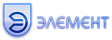 Элемент
