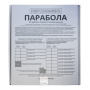Парабола-500 автономная установка газового пожаротушения