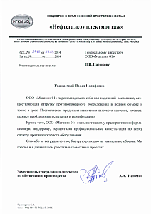 Нефтегазкомплектмонтаж