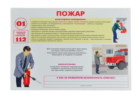 Комплект плакатов 'Уголок гражданской защиты' (А3)