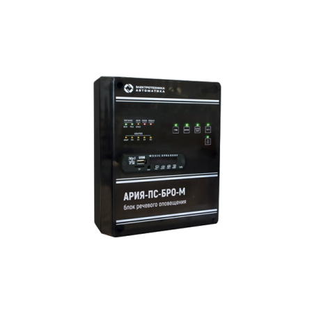 АРИЯ-ПС-БРО-М с трансляция фоновой музыки, MP3 плеер