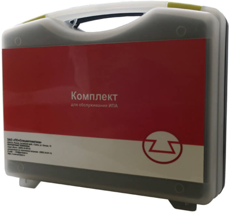 Комплект для обслуживания ИПА Комплект для обслуживания ИПА
