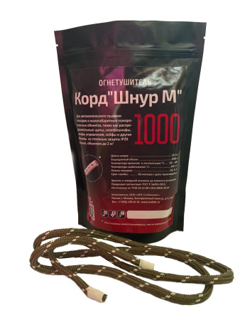 Корд "Шнур-М" 1000 автономное средство пожаротушения (160-270 °С, до 1000л. 10500х8х8мм)