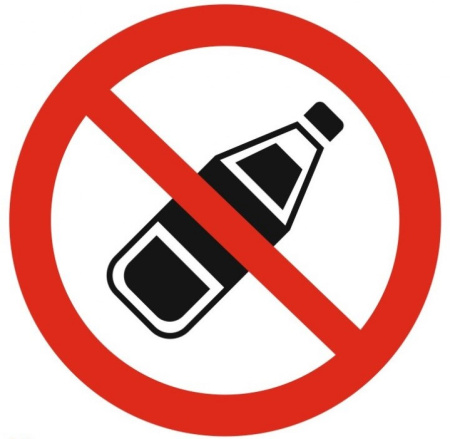 Знак P54 Запрещен вход с напитками на самоклеящейся фотолюминесцентной плёнке на пластиковой основе, 200х200 НПО ПУЛЬС