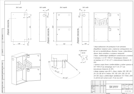 ШП-К-320-12 НОК левый шкаф пожарный с замком (навесной, открытый, красный) ШП-К-320-12 НОК левый шкаф пожарный с замком (навесной, открытый, красный)