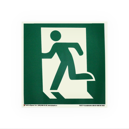 Знак E01-01 Выход здесь (левосторонний) на самоклеящейся фотолюминесцентной плёнке на пластиковой основе, 200х200 НПО ПУЛЬС Знак E01-01 Выход здесь (левосторонний) на самоклеящейся фотолюминесцентной плёнке на пластиковой основе, 200х200 НПО ПУЛЬС