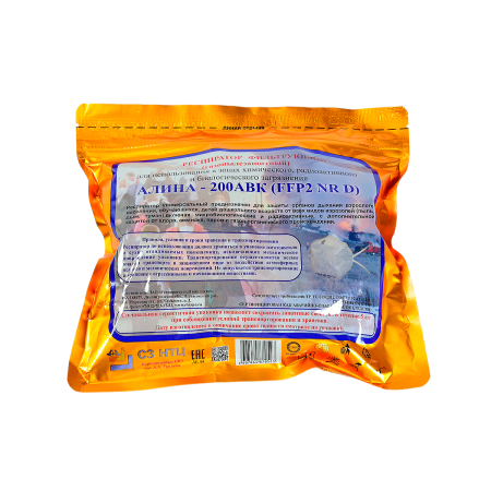 Алина-200ABK (FFP2 NR D) респиратор фильтрующий Алина-200ABK (FFP2 NR D) респиратор фильтрующий