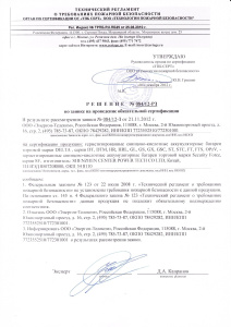 DT 6033 (6В. 3,3Ач) 134х34х66мм аккумуляторная батарея