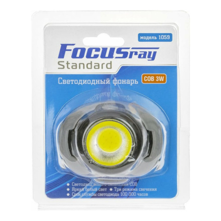 FOCUSray 1059 фонарь налобный