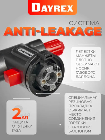 DAYREX-47 1/10/50 газовая горелка