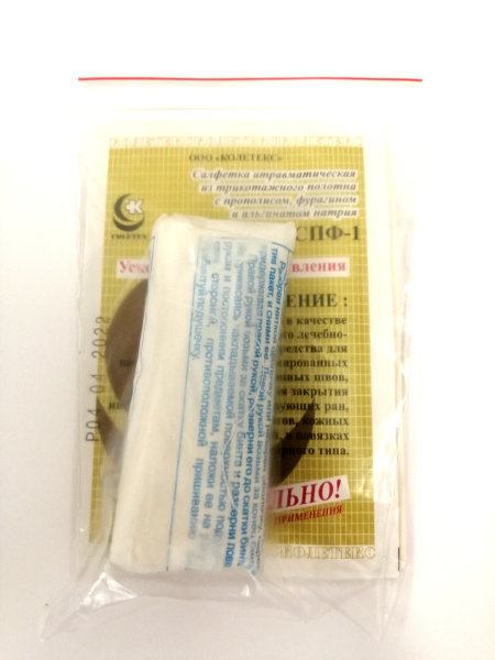 КИП №2 комплект индивидуальный противоожоговый с перевязочным пакетом