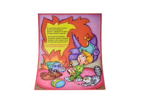 Комплект плакатов - Детям о правилах пожарной безопасности (А3, 10 листов) с ламинацией Комплект плакатов - Детям о правилах пожарной безопасности (А3, 10 листов) с ламинацией