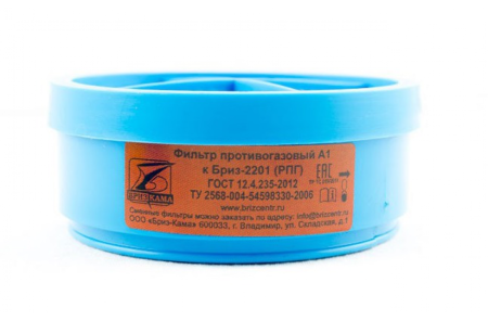 Сменный патрон к респиратору РПГ-67 Бриз-2201