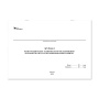 Журнал регистрации работ технического обслуживания и ремонтов систем противопожарной защиты НПО Пульс Журнал регистрации работ технического обслуживания и ремонтов систем противопожарной защиты НПО Пульс