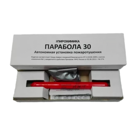 Парабола-30 автономная установка пожаротушения