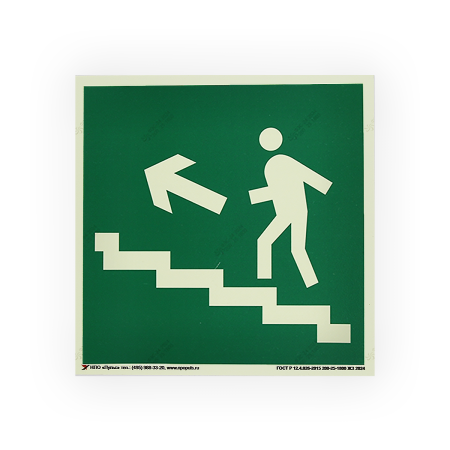 Знак E16 Направление к эвакуационному выходу по лестнице вверх (налево) на самоклеящейся фотолюминесцентной плёнке на пластиковой основе, 150х150 НПО ПУЛЬС