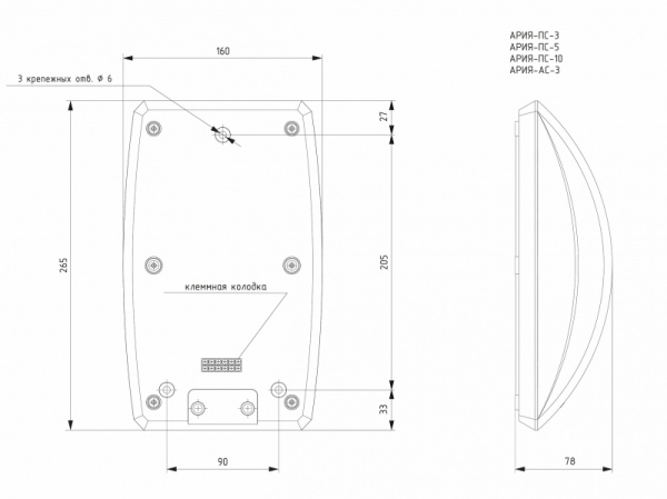 АРИЯ-ПС-5 речевой оповещатель настенный АРИЯ-ПС-5 речевой оповещатель настенный