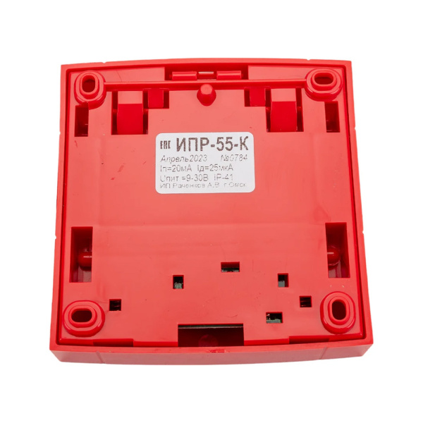 ИПР-55К Извещатель пожарный ручной красный ИПР-55К Извещатель пожарный ручной красный