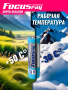 FOCUSray LR6/BOX10 Super Alkaline АА 1/24/48 батарейка