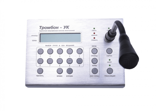 Тромбон-УК-8 для ПУМ-8 удаленная консоль 8 зон вещания Тромбон-УК-8 для ПУМ-8 удаленная консоль 8 зон вещания