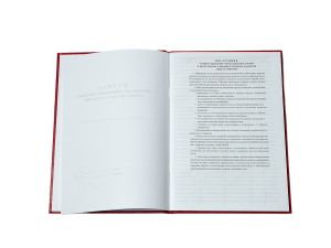 Журнал проверки противопожарного состояния помещений перед их закрытием