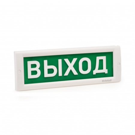 Светоуказатель Кристалл-12 (12В) ВЫХОД (зеленый фон) Светоуказатель Кристалл-12 (12В) ВЫХОД (зеленый фон)
