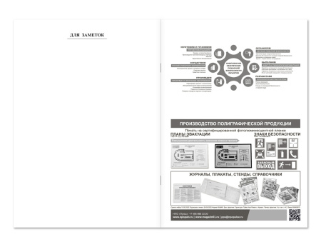 Журнал пустографок (24 графы) НПО Пульс