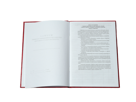 Журнал проверки противопожарного состояния помещений перед их закрытием