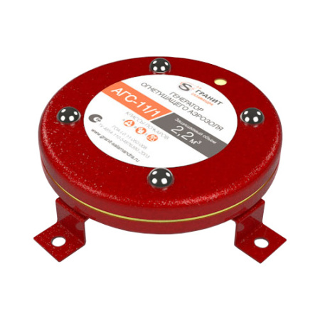 АГС-11/1 с узлом запуска УЗТэ генератор огнетушащего аэрозоля