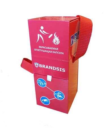 БРАНДСИС вбрасываемая огнетушащая капсула