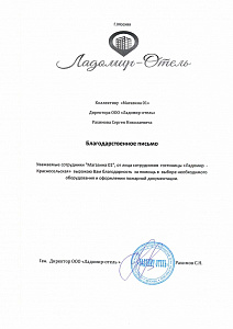 Ладомир-отель