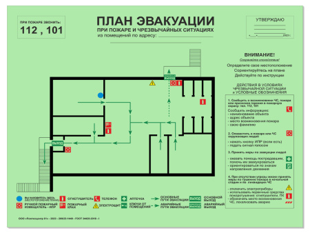 План эвакуации фотолюминесцентный на пластике без рамки 600х400 мм