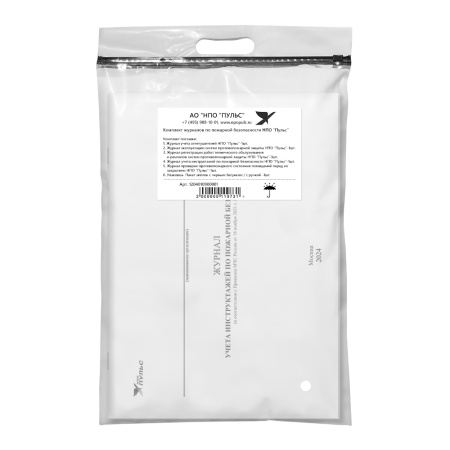 Комплект журналов по пожарной безопасности НПО Пульс Комплект журналов по пожарной безопасности НПО Пульс