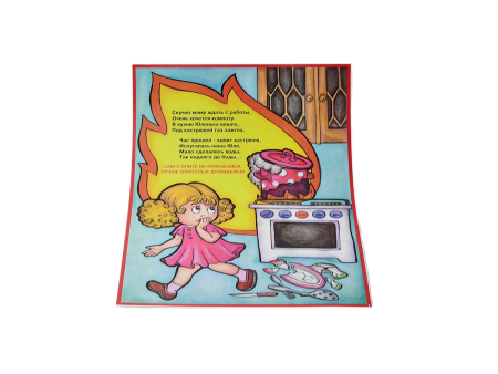 Комплект плакатов - Детям о правилах пожарной безопасности (А3, 10 листов) с ламинацией Комплект плакатов - Детям о правилах пожарной безопасности (А3, 10 листов) с ламинацией