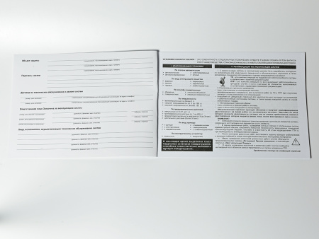 Журнал регистрации работ технического обслуживания и ремонтов систем противопожарной защиты Журнал регистрации работ технического обслуживания и ремонтов систем противопожарной защиты