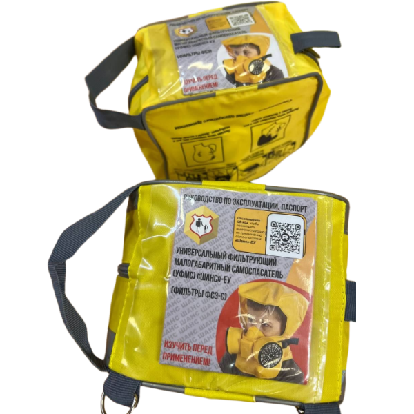 УФМС ШАНС-ЕУ усиленный с фильтрами ФСЭ-С с ч/м (не менее 35 мин.) (детский)