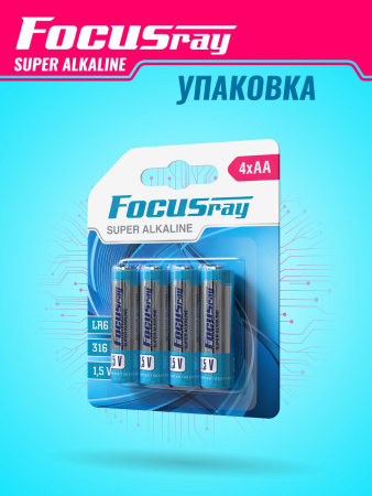 FOCUSray LR6/BL4 Super Alkaline 1/12/144 батарейка FOCUSray LR6/BL4 Super Alkaline 1/12/144 батарейка