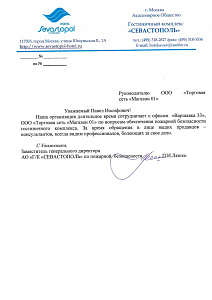 Севастополь